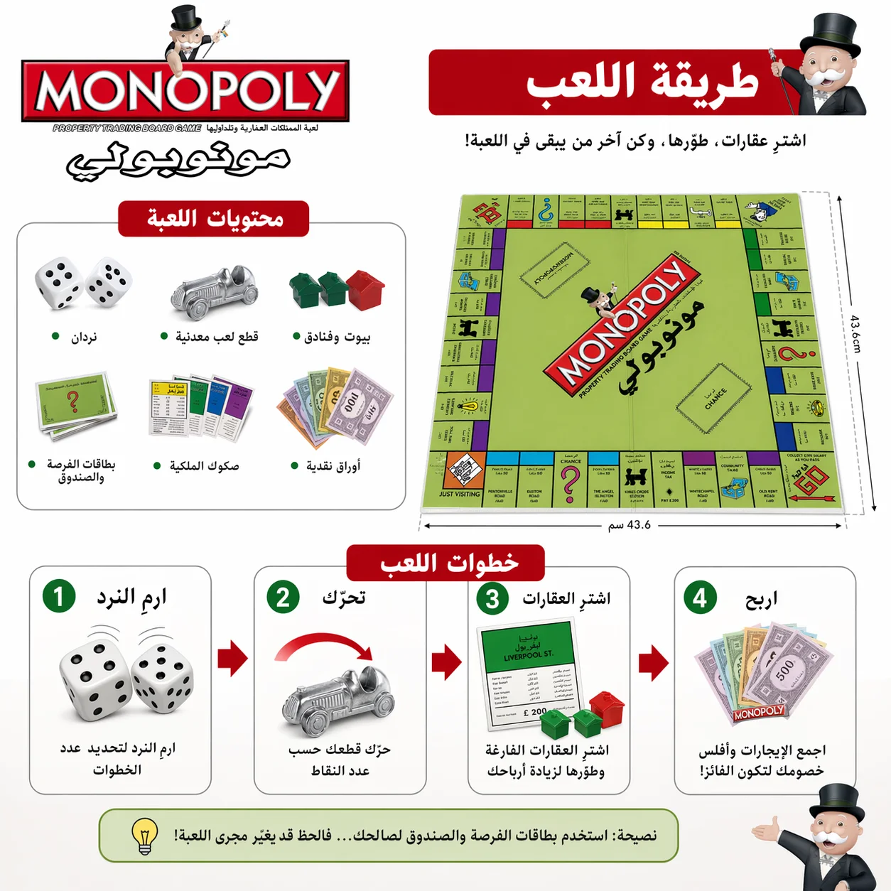 Arabic version of the strategi - огляд і ціна Hasbro Game Monopoly